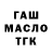 ГАШИШ Изолятор ELENKA 0382