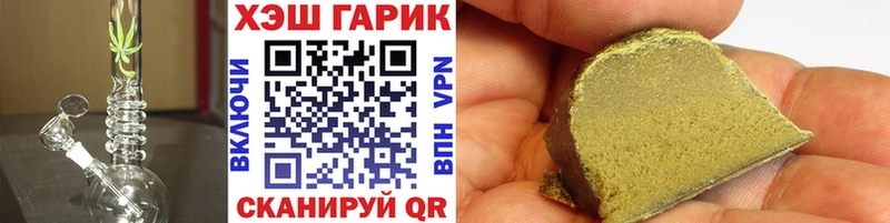 ГАШИШ гарик  Купить где  Ивантеевка 