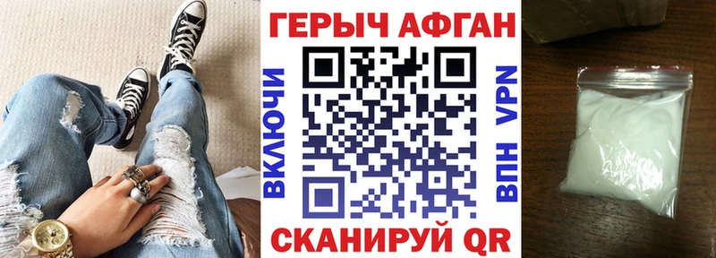 Купить  Ивантеевка  ГЕРОИН белый 