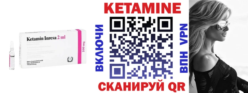Купить  Ивантеевка  КЕТАМИН ketamine 
