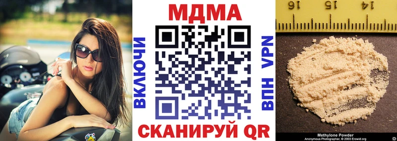 МДМА кристаллы  Купить где  Ивантеевка 