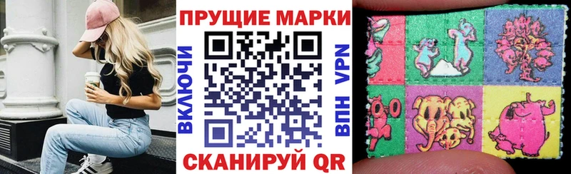 Марки 25I-NBOMe 1500мкг  Купить где  Ивантеевка 